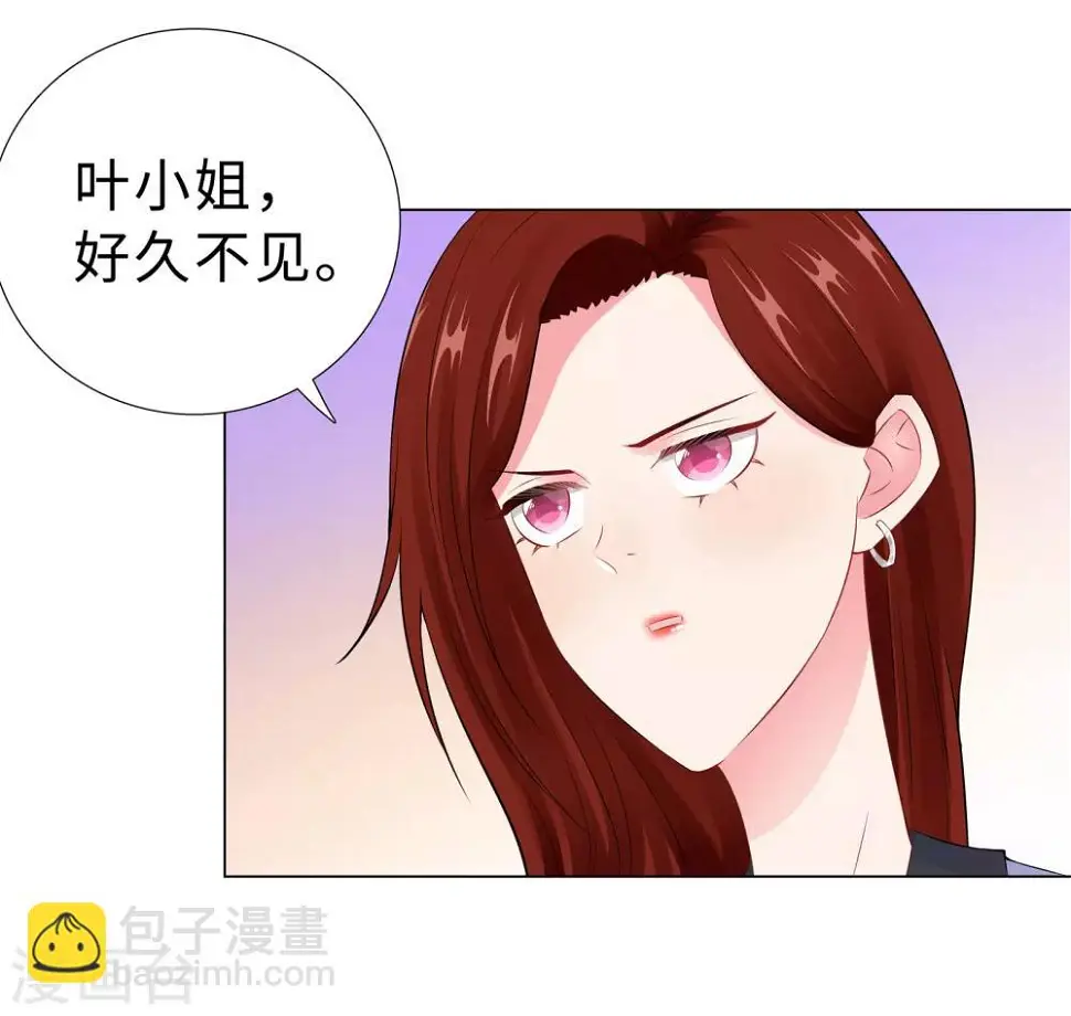 第47话 三个女人 第6页