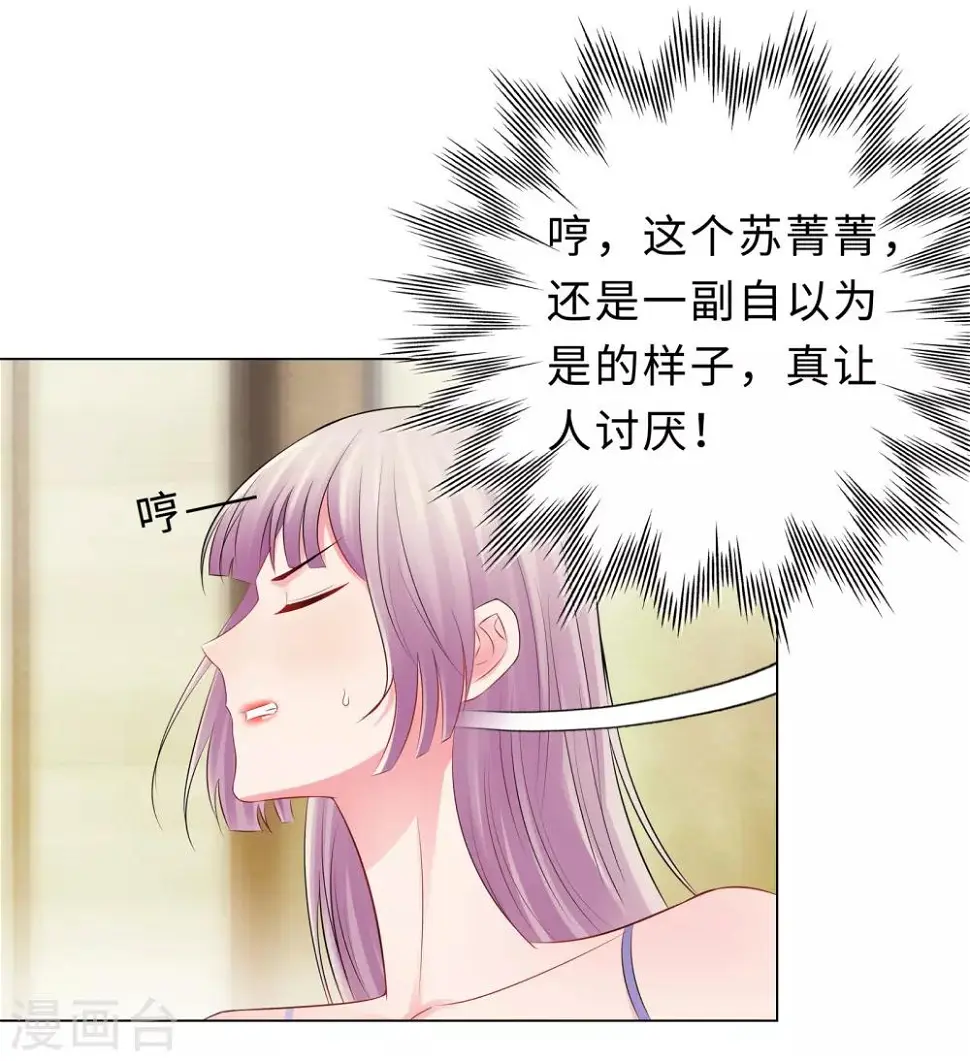 第47话 三个女人 第11页