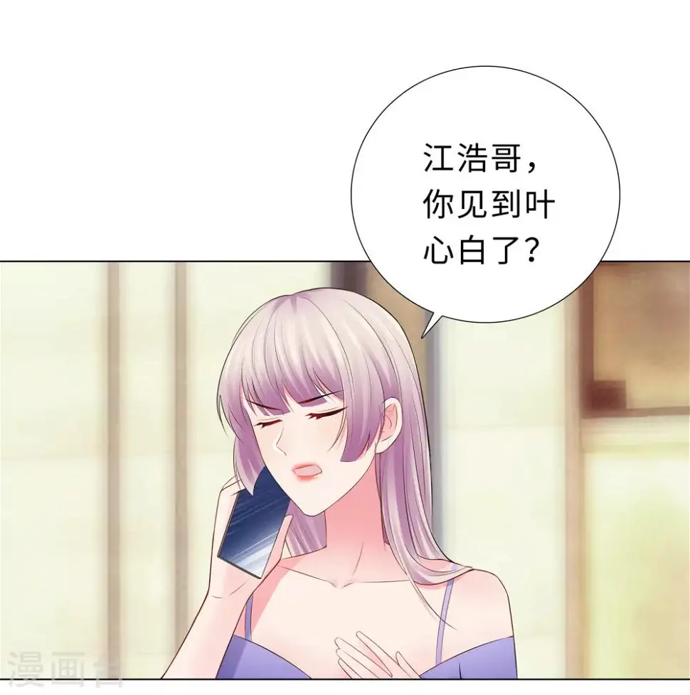 第47话 三个女人 第13页