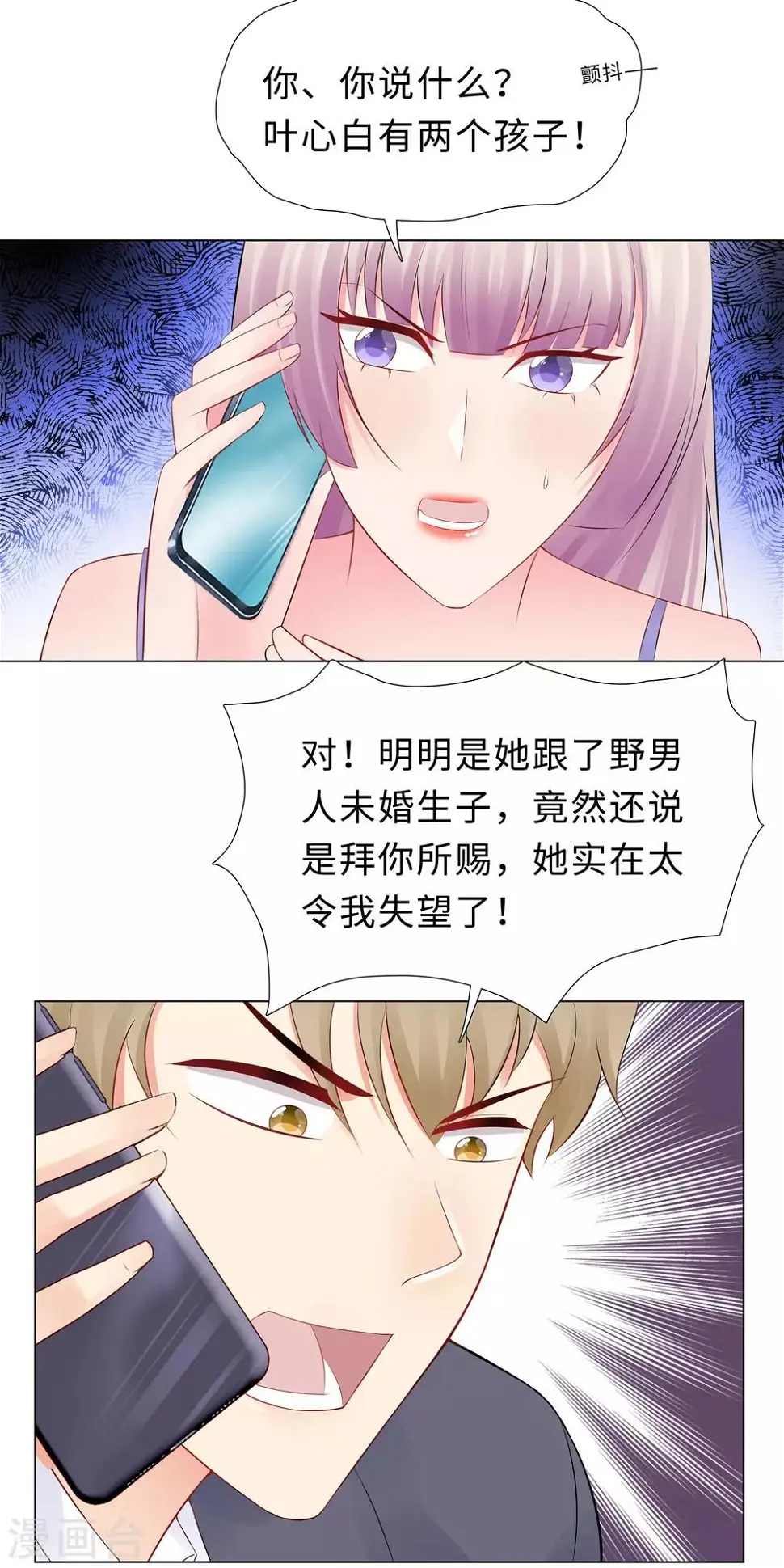 第47话 三个女人 第15页
