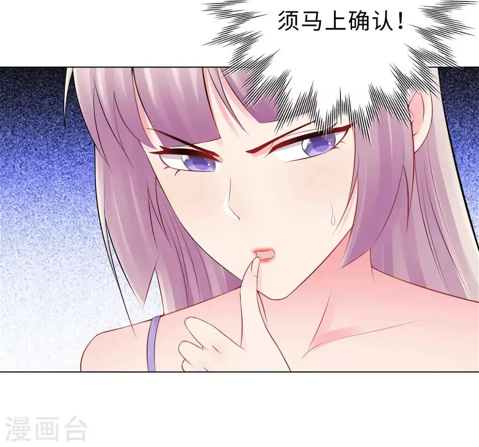 第47话 三个女人 第17页