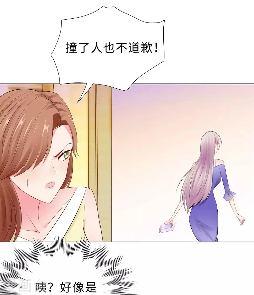第47话 三个女人 第20页