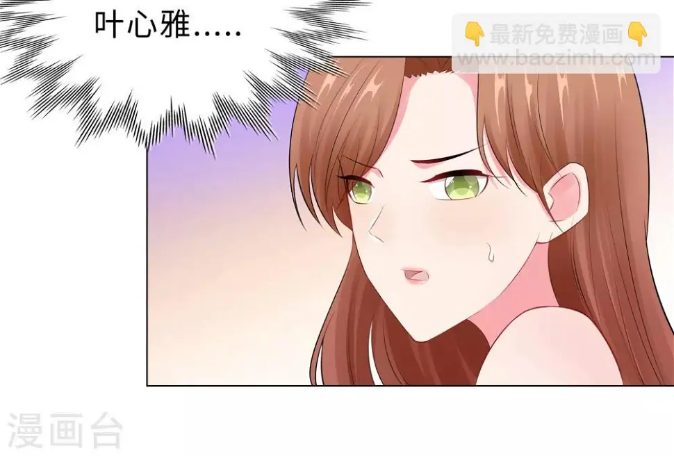 第47话 三个女人 第21页