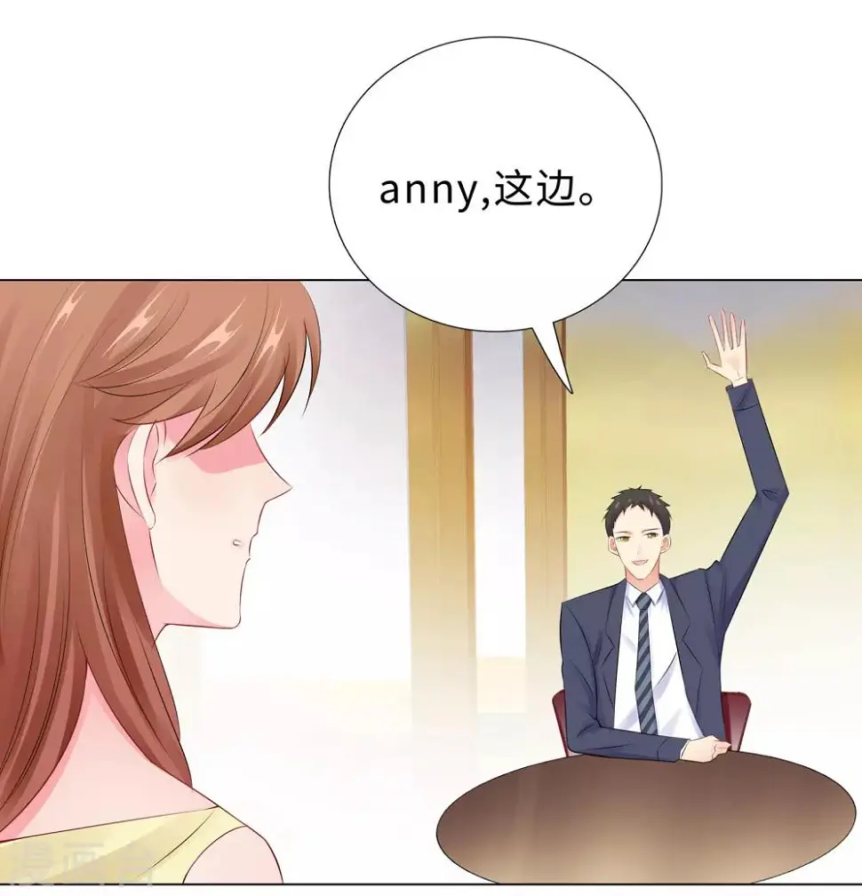 第47话 三个女人 第23页