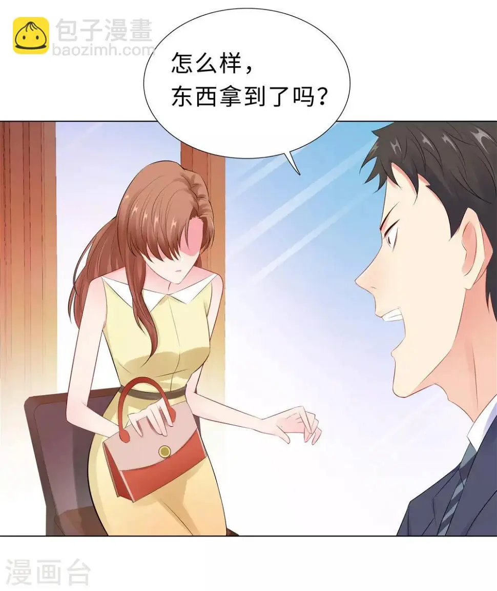 第47话 三个女人 第24页