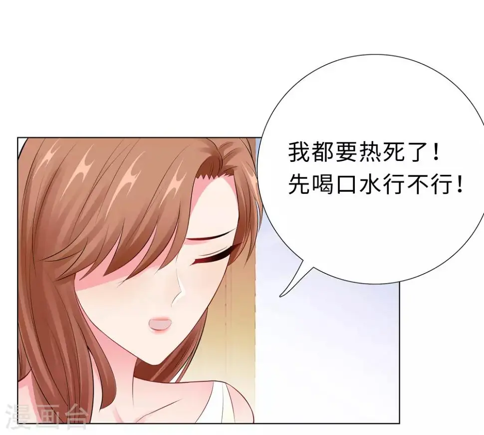 第47话 三个女人 第25页