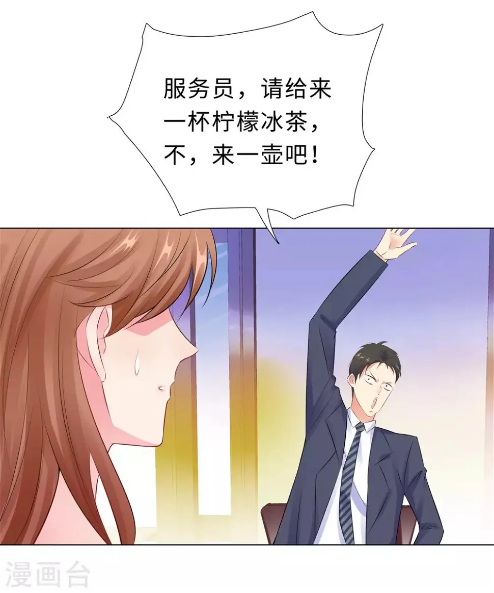第47话 三个女人 第26页