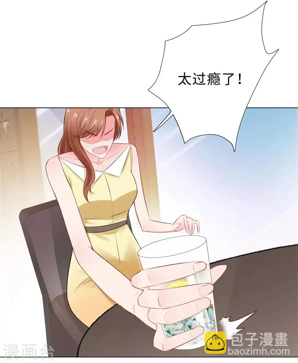 第47话 三个女人 第28页