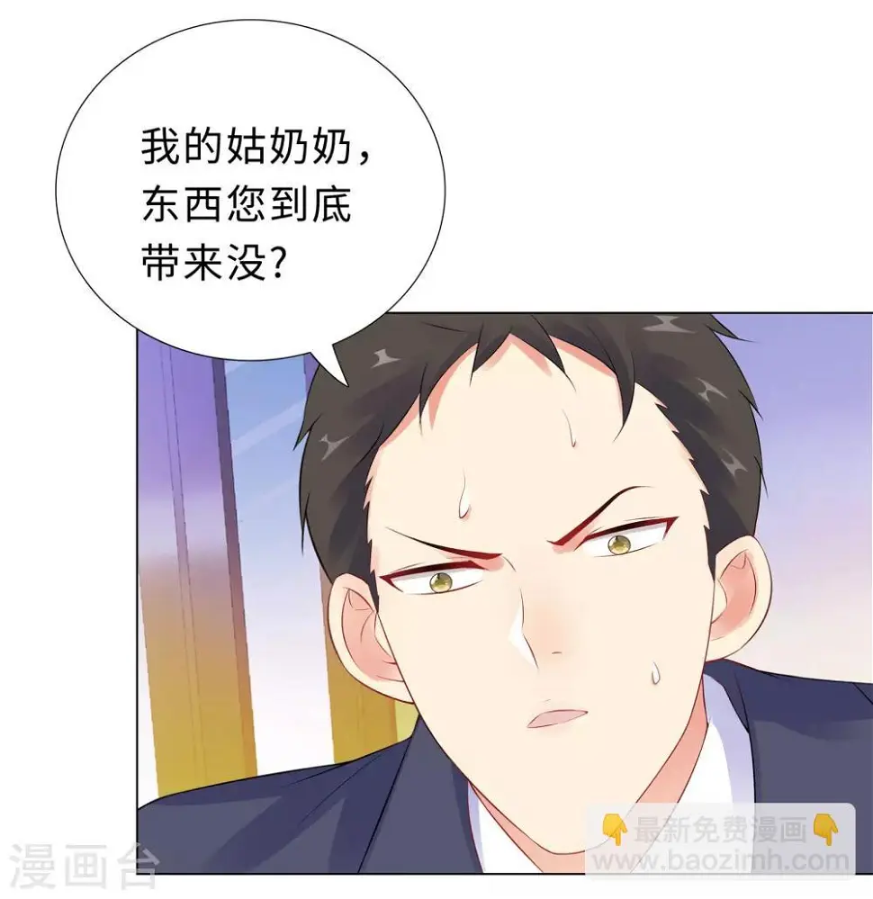 第47话 三个女人 第29页