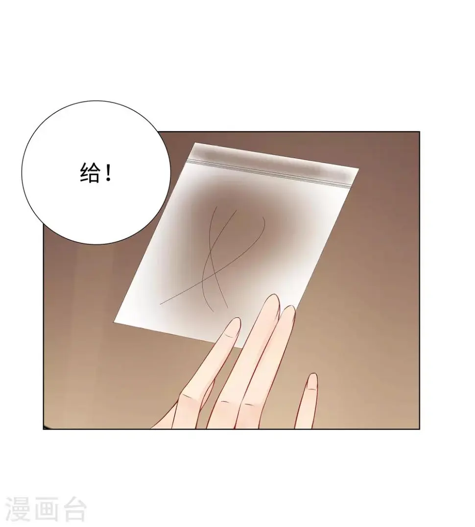 第47话 三个女人 第31页