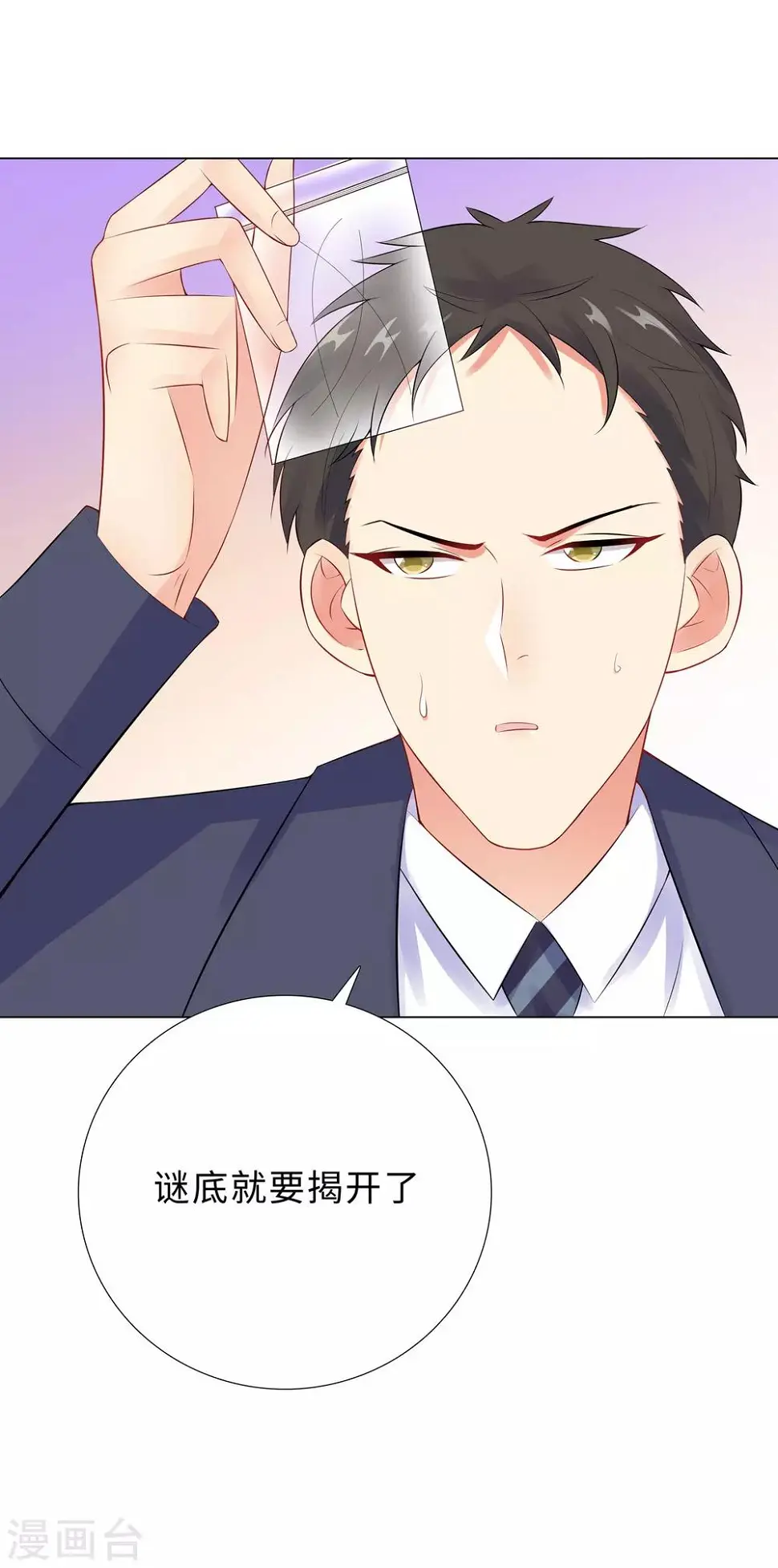 第47话 三个女人 第32页