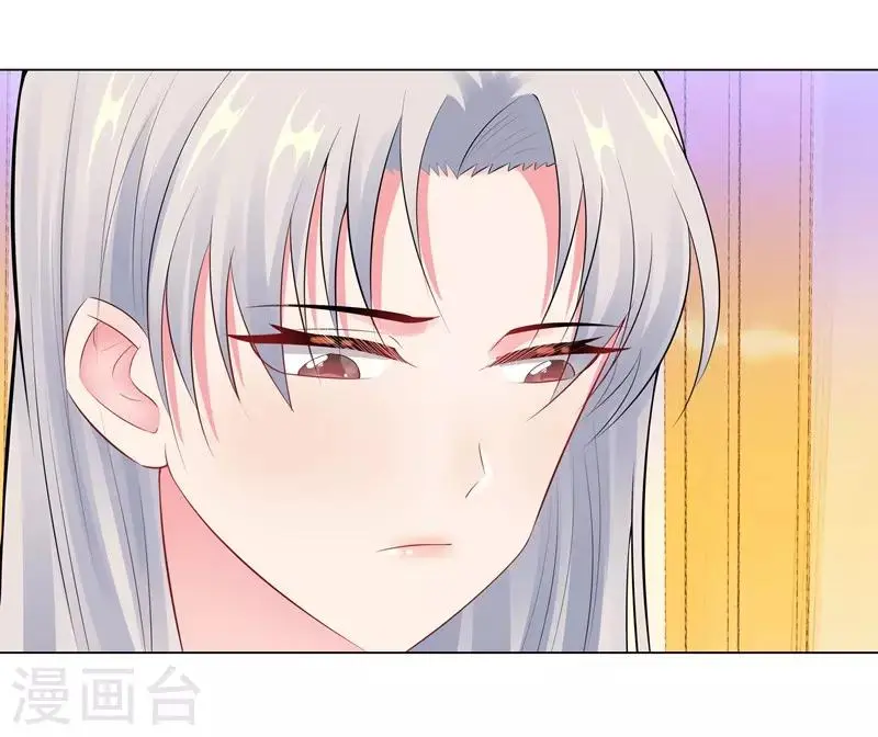 第46话 苏总 第2页