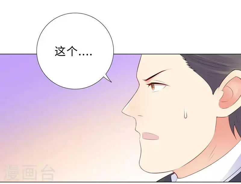 第46话 苏总 第17页