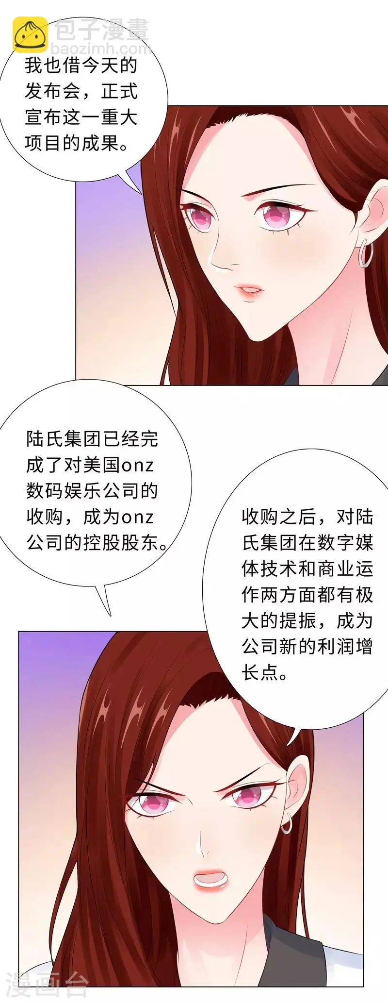 第46话 苏总 第23页