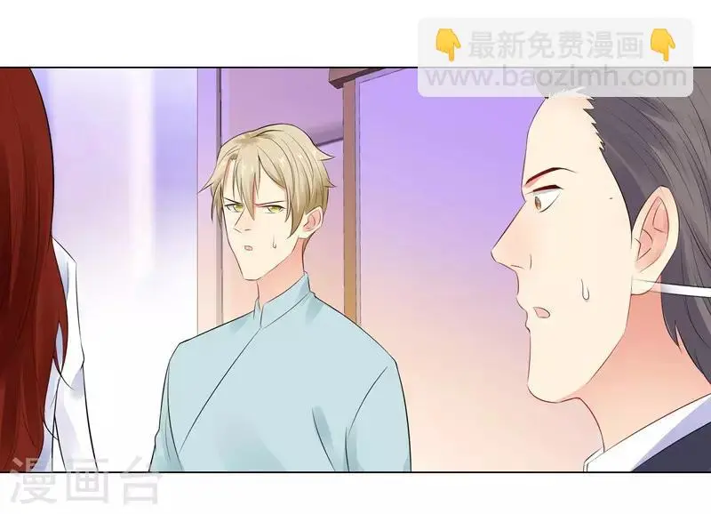 第46话 苏总 第25页