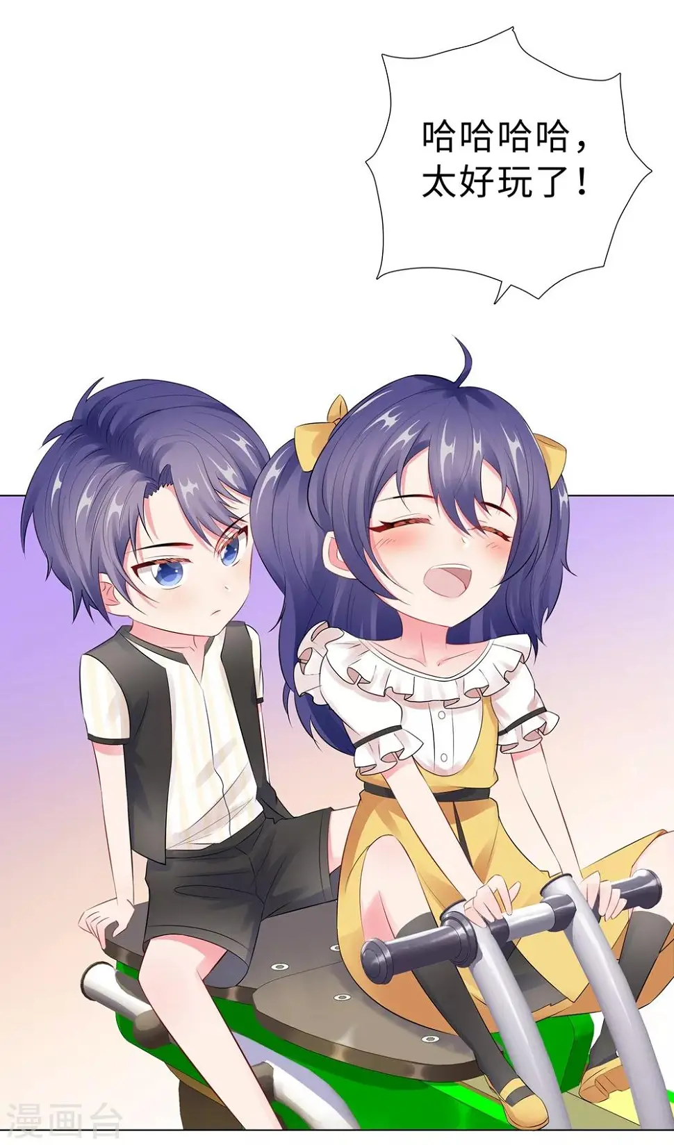 第45话 羞辱 第2页