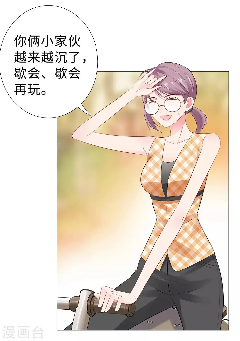 第45话 羞辱 第3页