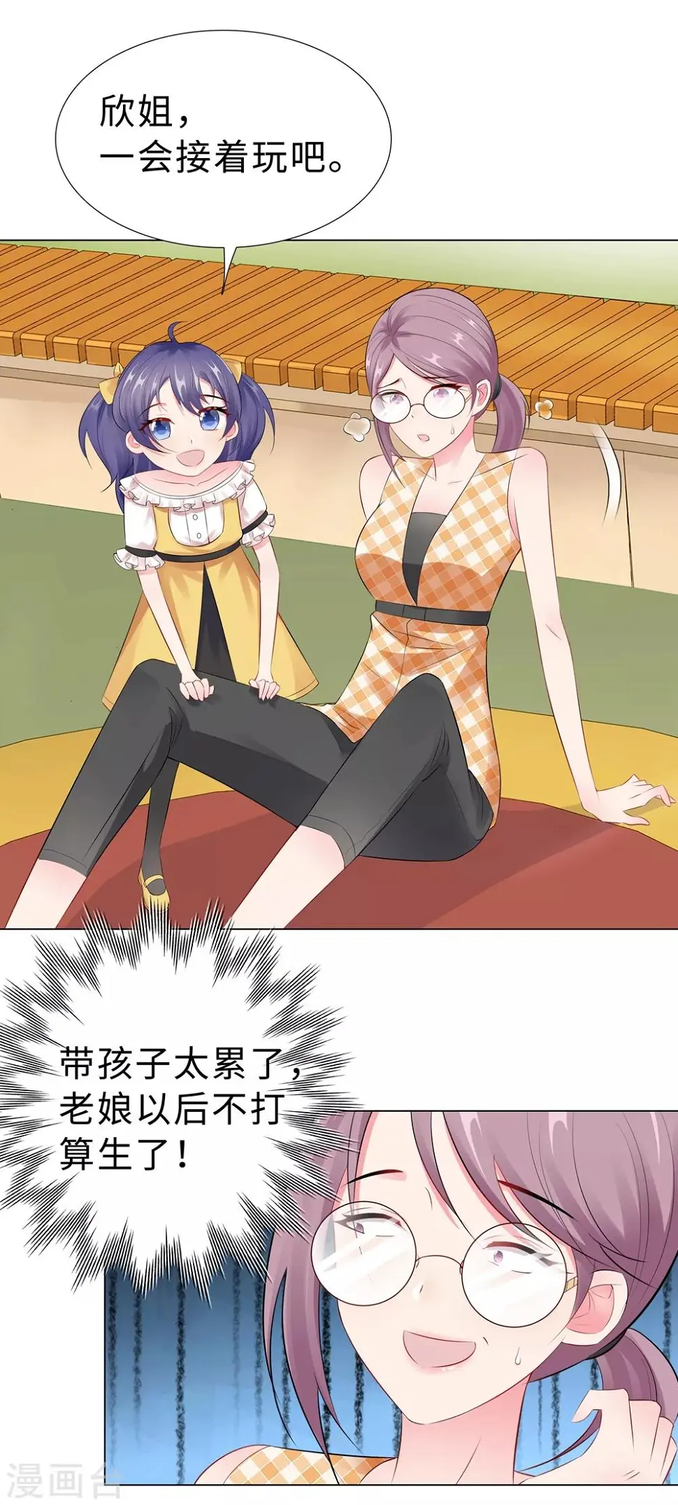 第45话 羞辱 第4页