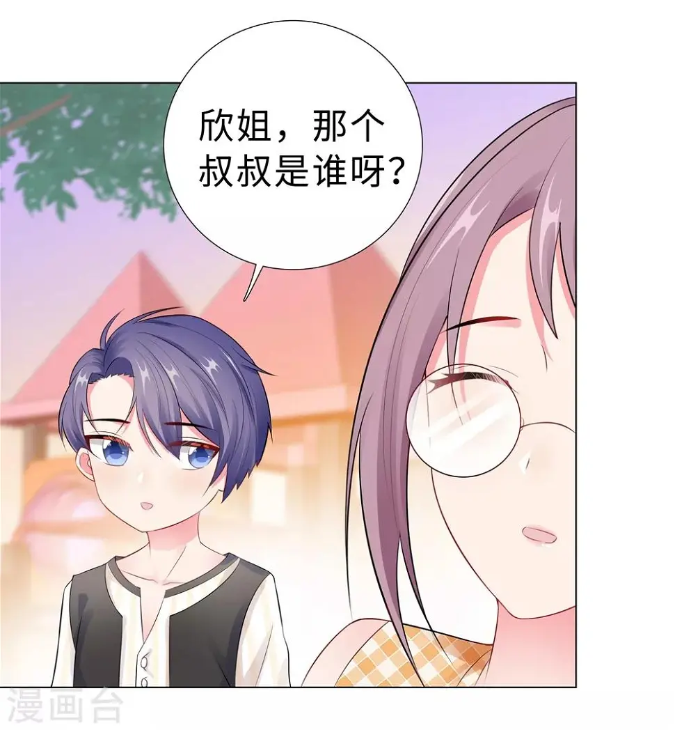 第45话 羞辱 第5页