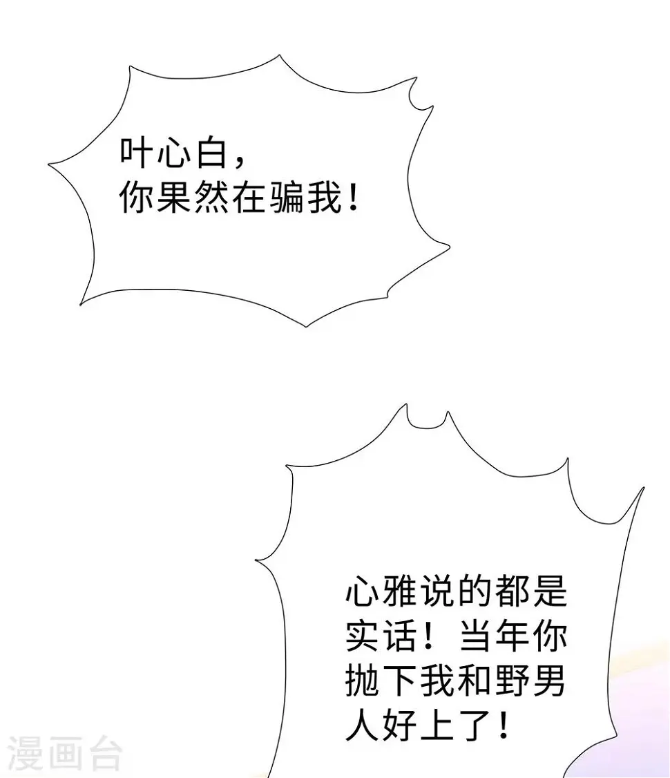 第45话 羞辱 第7页