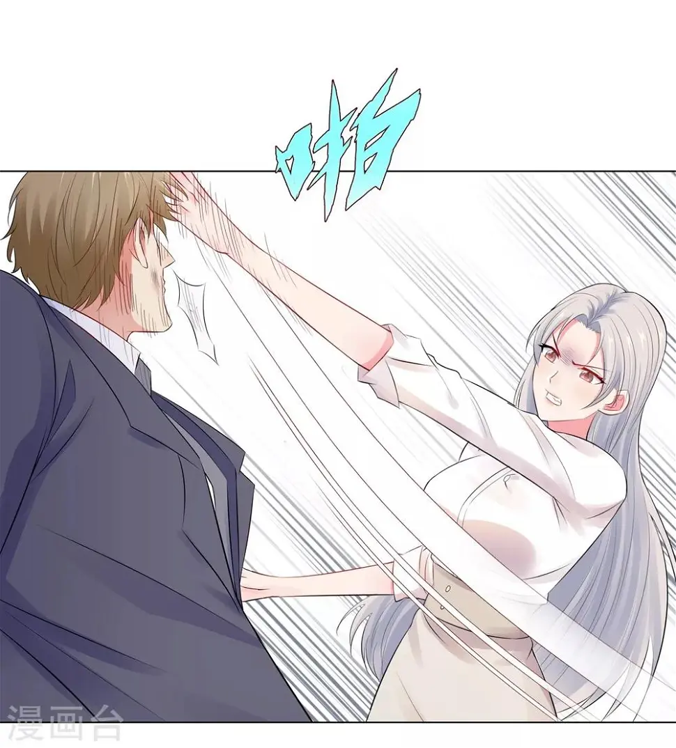 第45话 羞辱 第11页