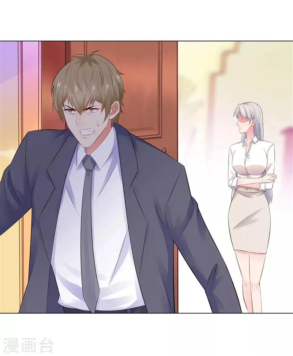第45话 羞辱 第13页