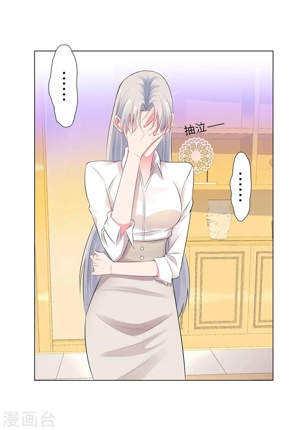 第45话 羞辱 第14页