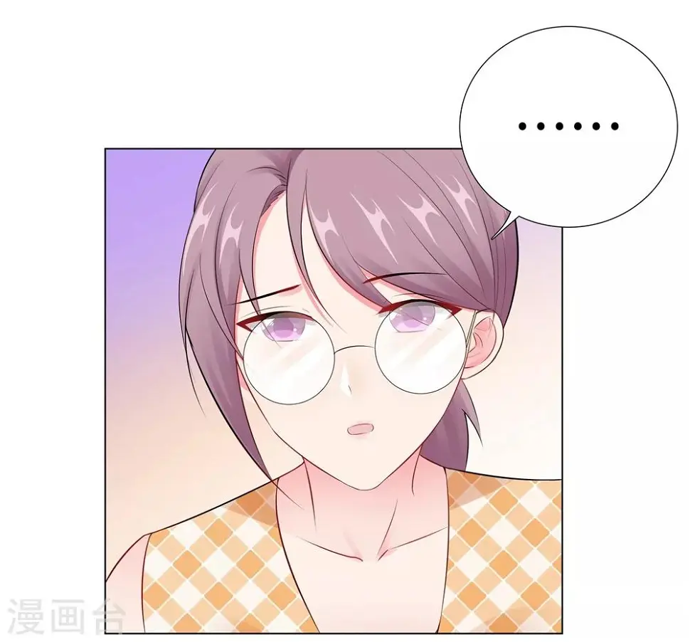 第45话 羞辱 第17页