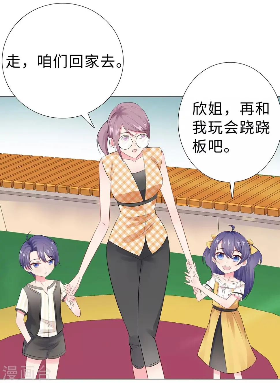 第45话 羞辱 第18页
