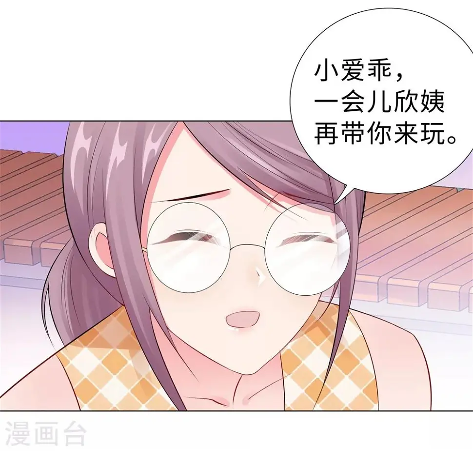 第45话 羞辱 第19页
