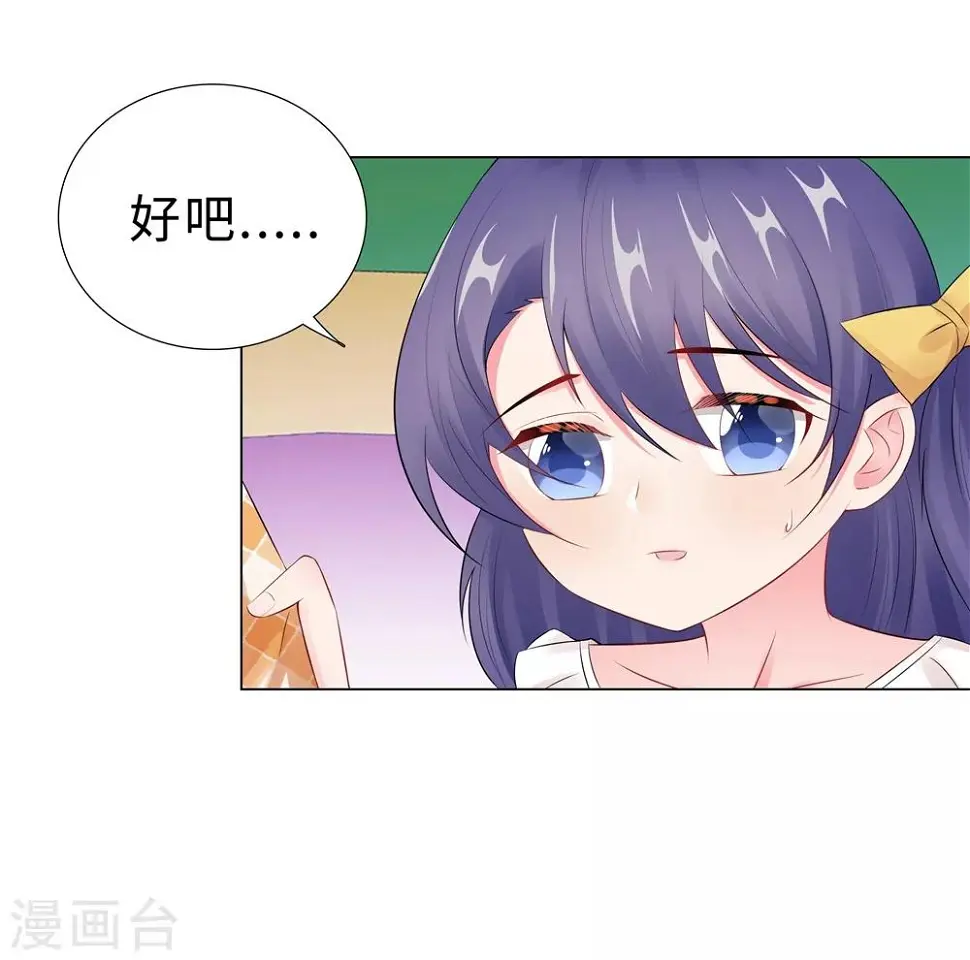 第45话 羞辱 第20页