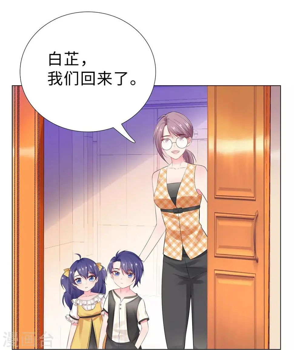 第45话 羞辱 第22页