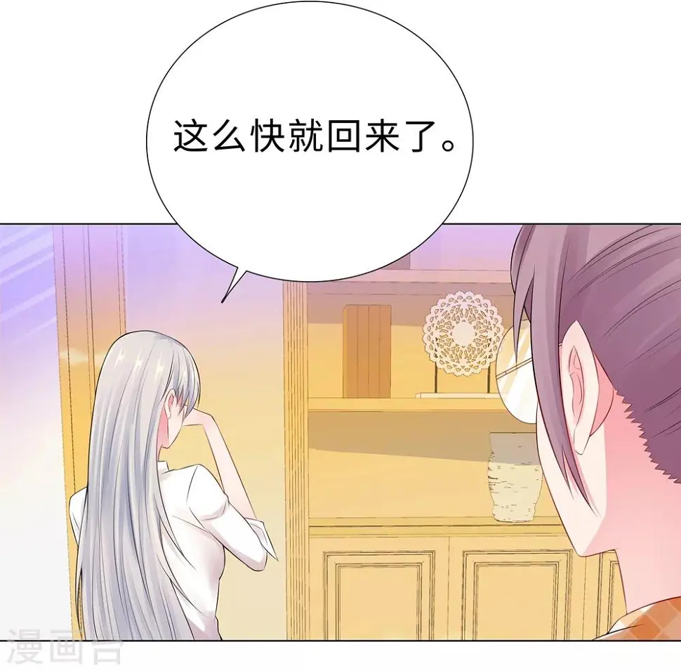第45话 羞辱 第23页