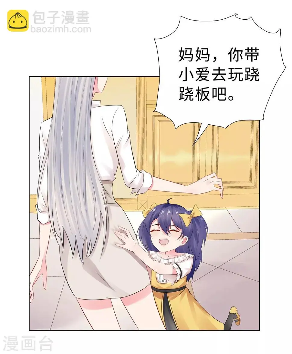 第45话 羞辱 第24页