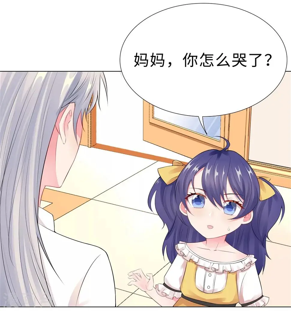 第45话 羞辱 第26页