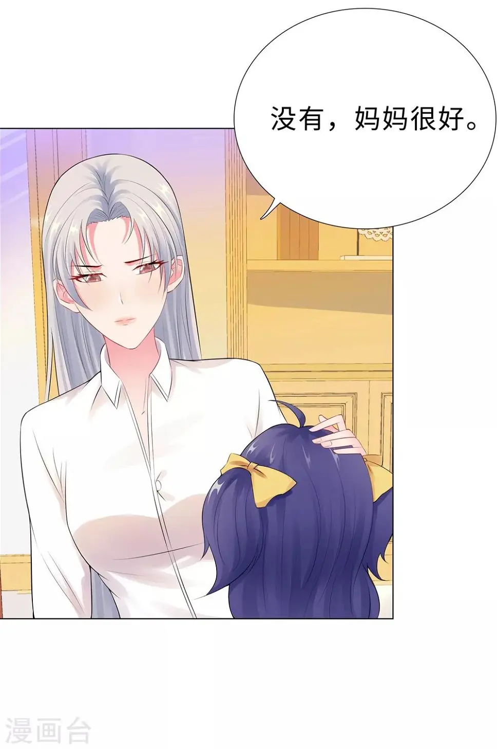 第45话 羞辱 第27页