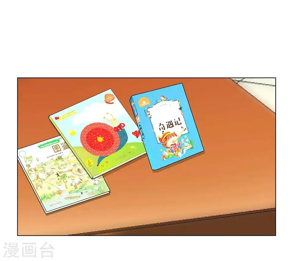 第45话 羞辱 第28页