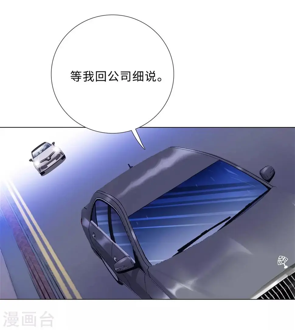 第44话 受阻碍的恋情 第2页