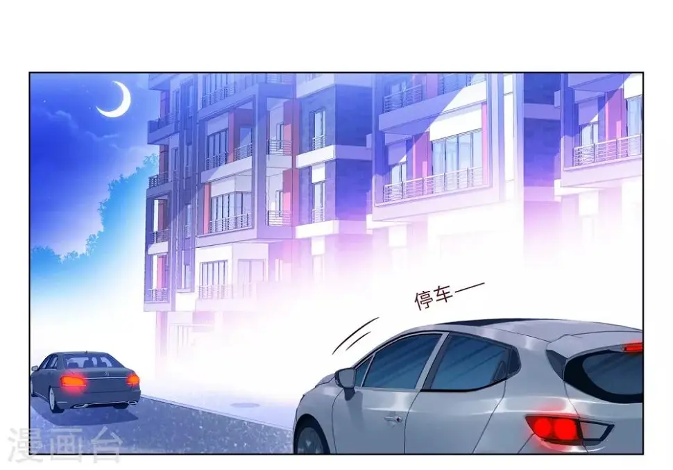 第44话 受阻碍的恋情 第3页