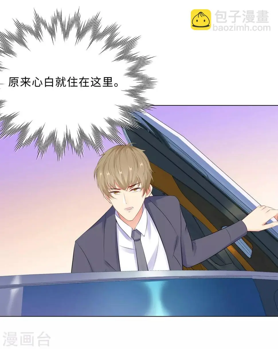 第44话 受阻碍的恋情 第4页