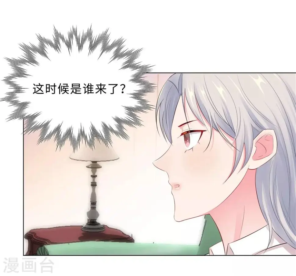 第44话 受阻碍的恋情 第6页
