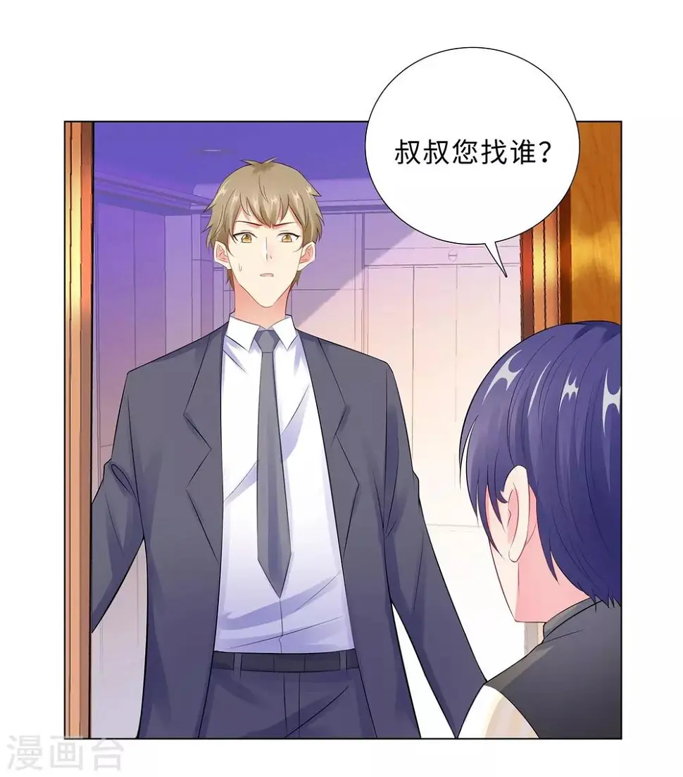 第44话 受阻碍的恋情 第7页