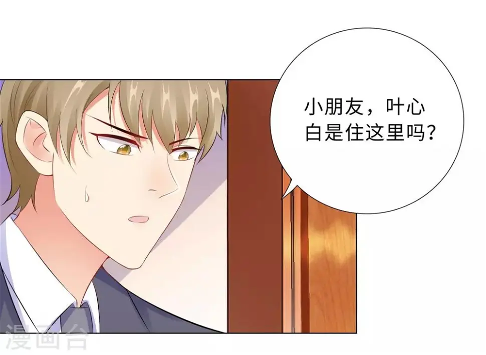第44话 受阻碍的恋情 第8页