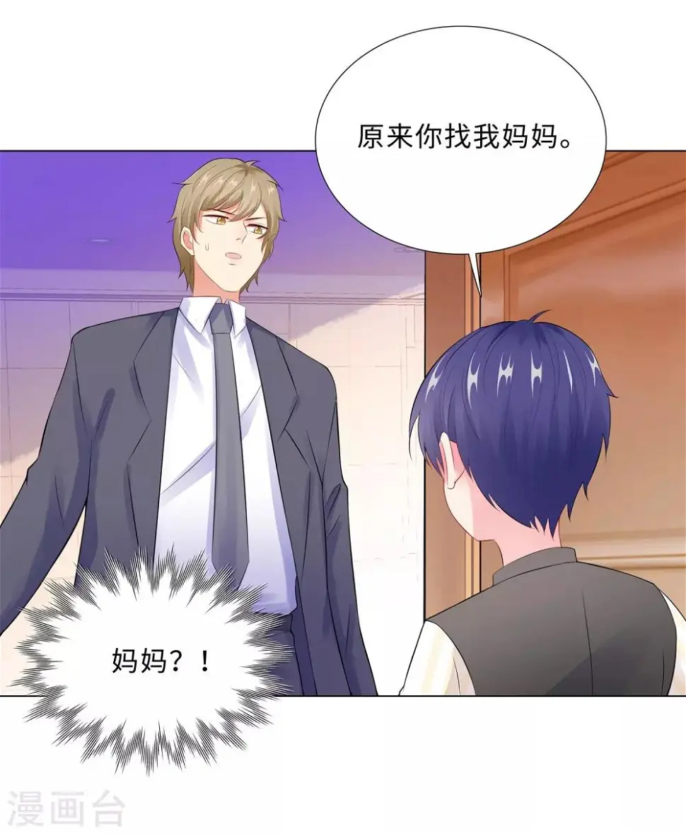 第44话 受阻碍的恋情 第10页