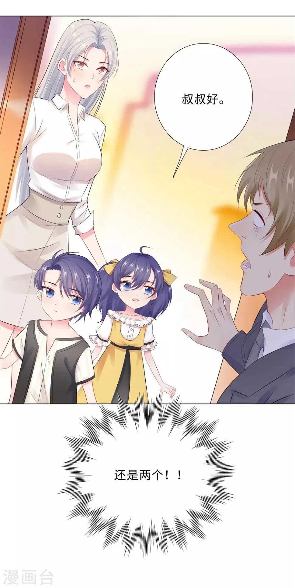 第44话 受阻碍的恋情 第12页