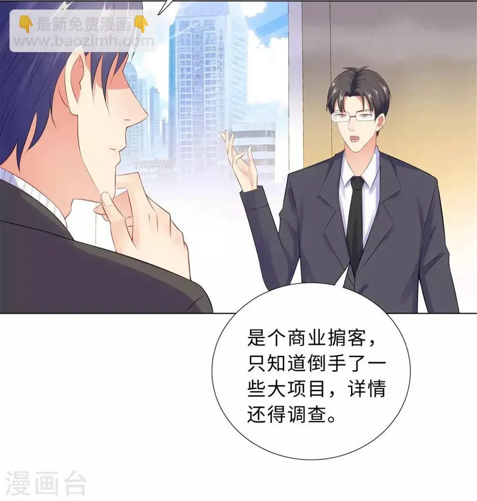 第44话 受阻碍的恋情 第16页