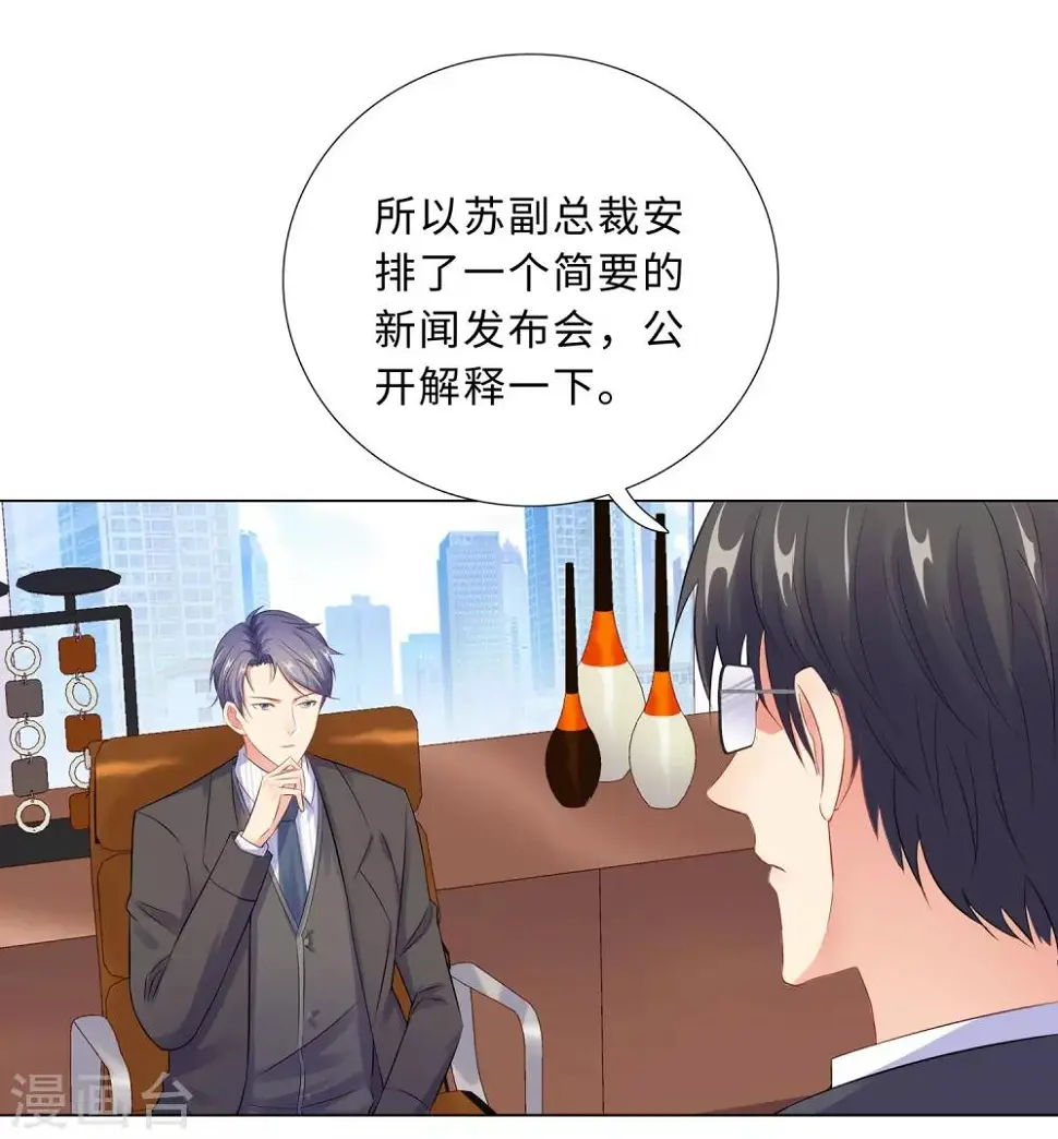 第44话 受阻碍的恋情 第19页