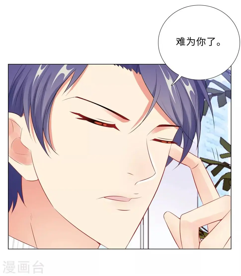 第44话 受阻碍的恋情 第23页