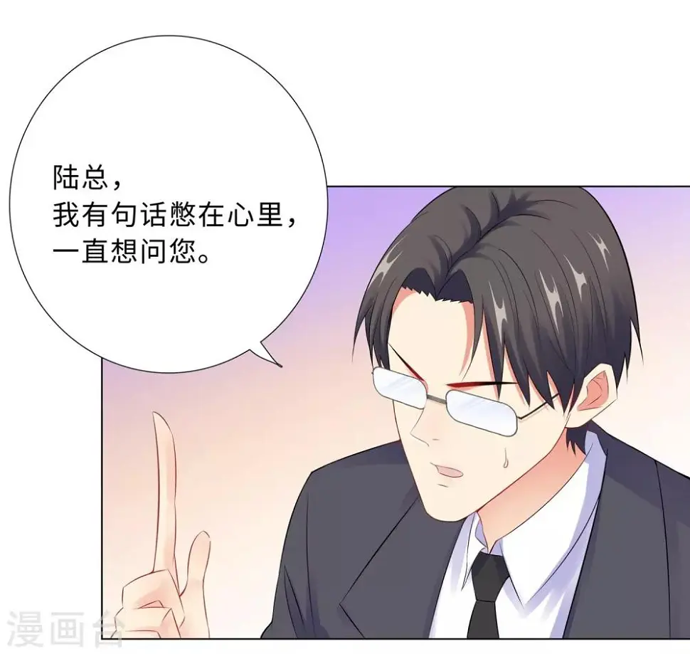 第44话 受阻碍的恋情 第25页