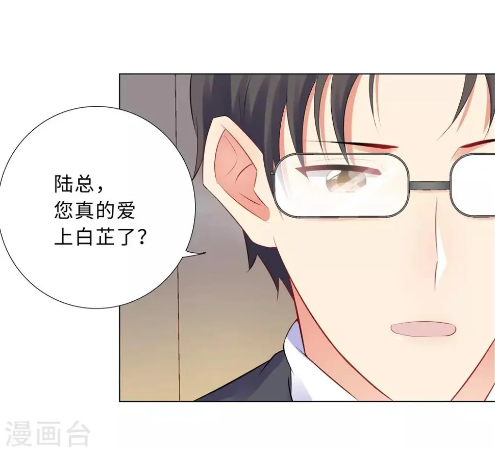 第44话 受阻碍的恋情 第27页